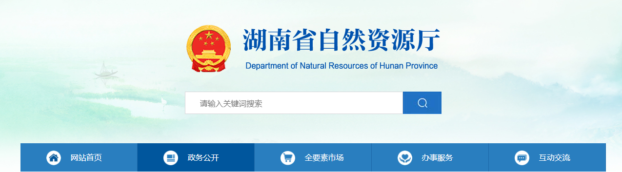 湖南省自然资源厅关于2025年第八批城乡规划编制单位乙级资质认定的公告