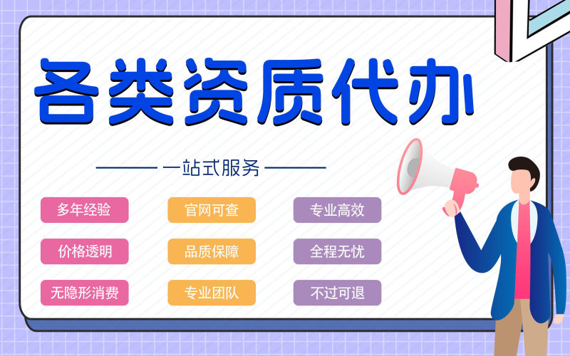 乙级城乡规划资质如何办理？一文读懂！