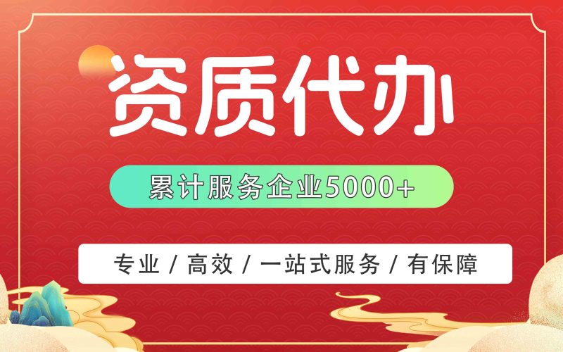 城乡规划资质申报超全攻略！含办理流程
