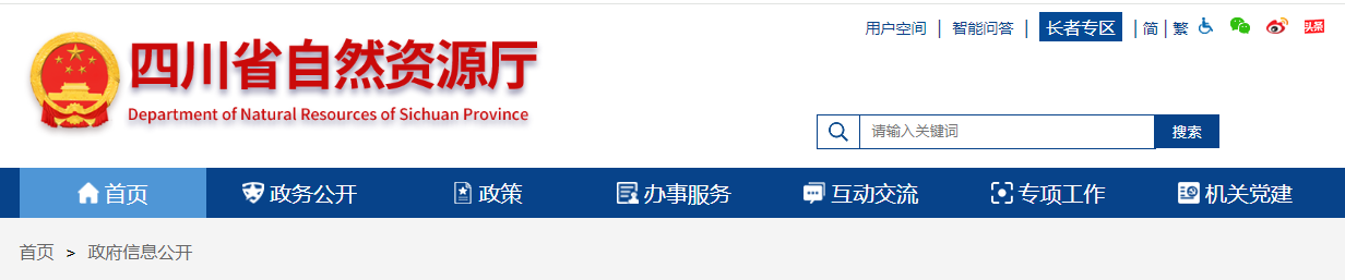 四川省：关于2025年第一批城乡规划编制单位乙级资质认定的公告