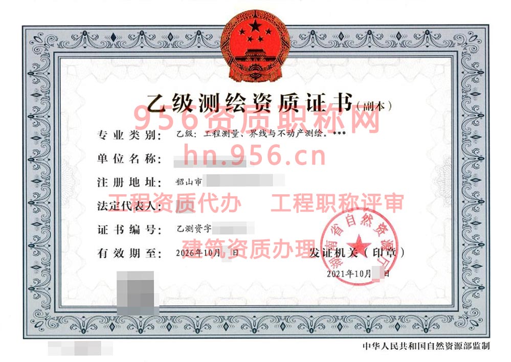 2021年10月湖南省乙级测绘资质证书案例展示-2