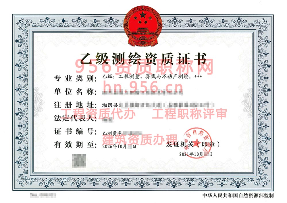 2021年10月湖南省乙级测绘资质证书案例展示-10