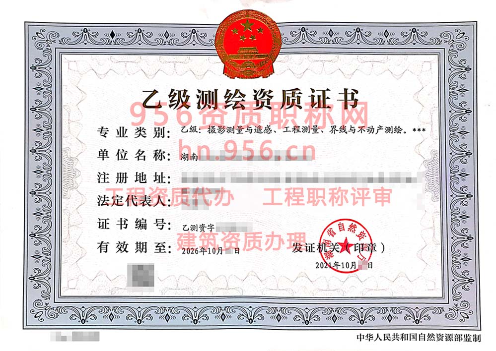 2021年10月湖南省乙级测绘资质证书案例展示-12