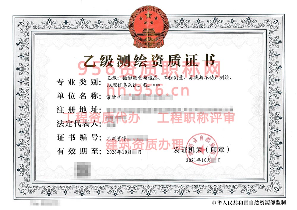 2021年10月湖南省乙级测绘资质证书案例展示-20