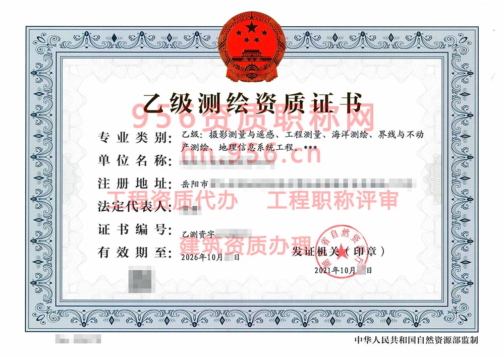 2021年10月湖南省乙级测绘资质证书案例展示-21