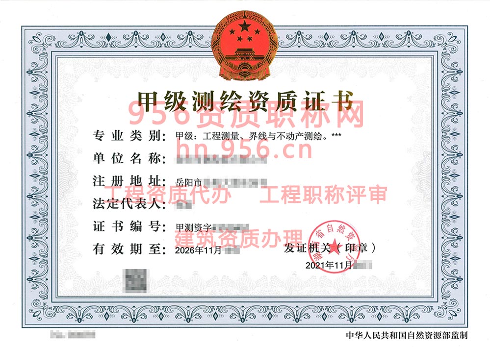 2021年11月湖南省甲级测绘资质证书案例展示-12