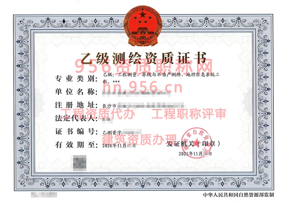 2021年11月湖南省乙级测绘资质证书案例展示-8