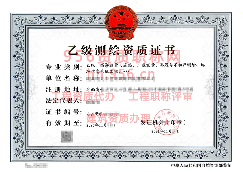 2021年11月湖南省乙级测绘资质证书案例展示-10