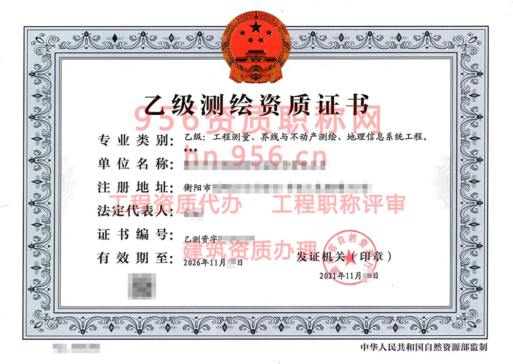 2021年11月湖南省乙级测绘资质证书案例展示-13