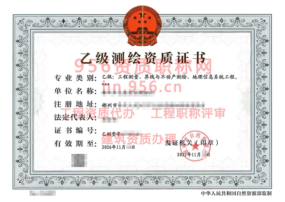 2021年11月湖南省乙级测绘资质证书案例展示-25