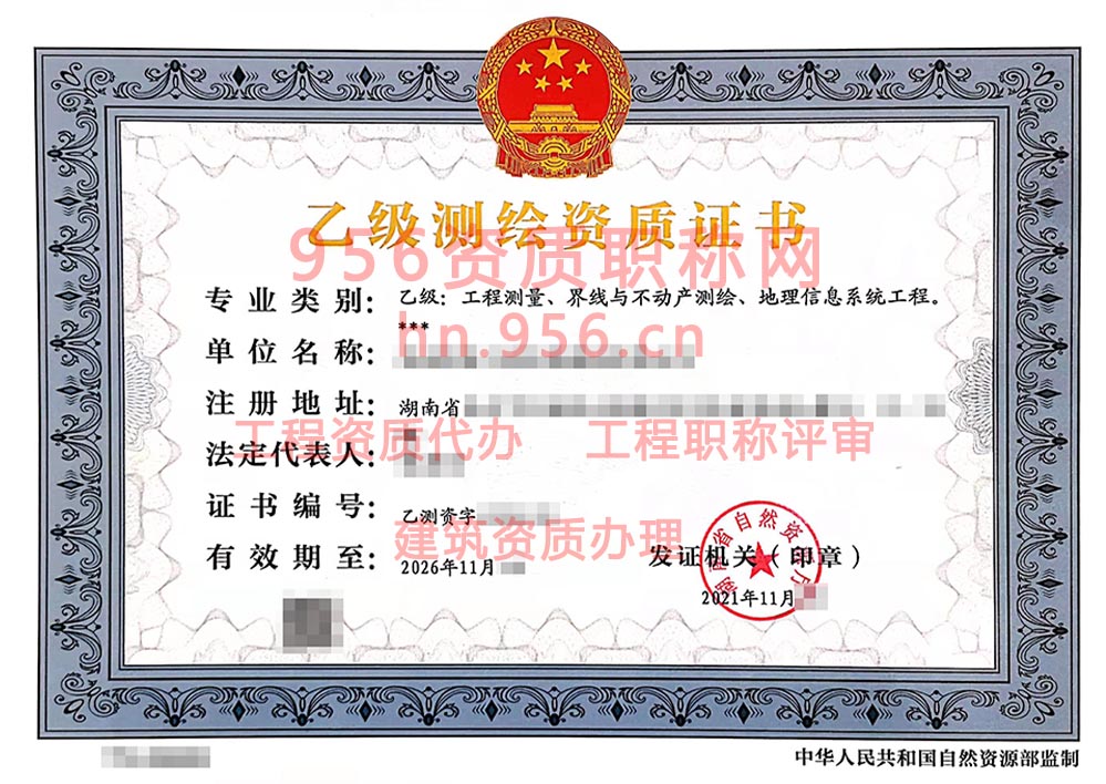 2021年11月湖南省乙级测绘资质证书案例展示-27