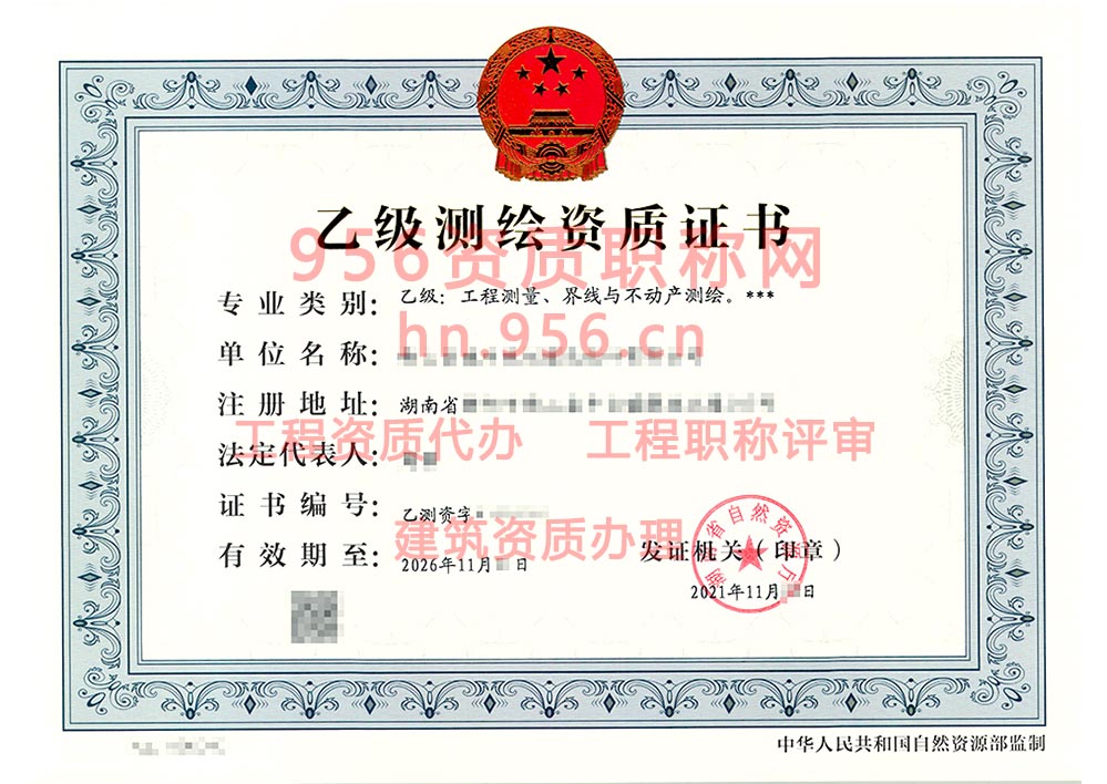 2021年11月湖南省乙级测绘资质证书案例展示-31