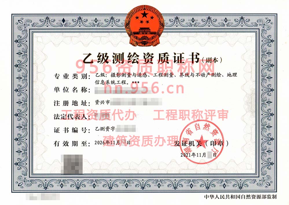 2021年11月湖南省乙级测绘资质证书案例展示-32