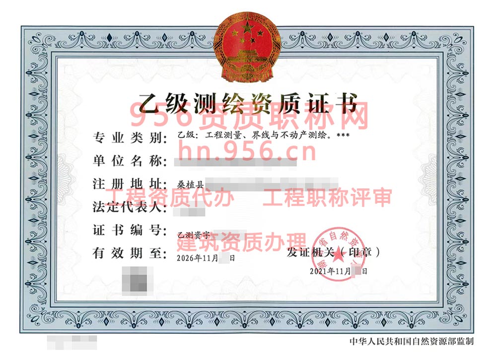 2021年11月湖南省乙级测绘资质证书案例展示-35