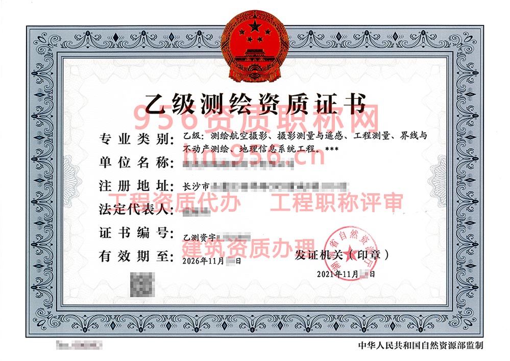 2021年11月湖南省乙级测绘资质证书案例展示-36