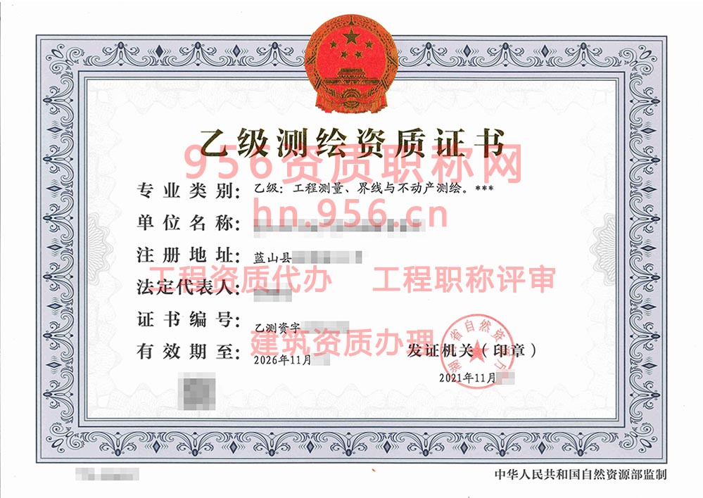 2021年11月湖南省乙级测绘资质证书案例展示-40