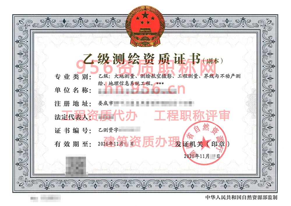 2021年11月湖南省乙级测绘资质证书案例展示-41
