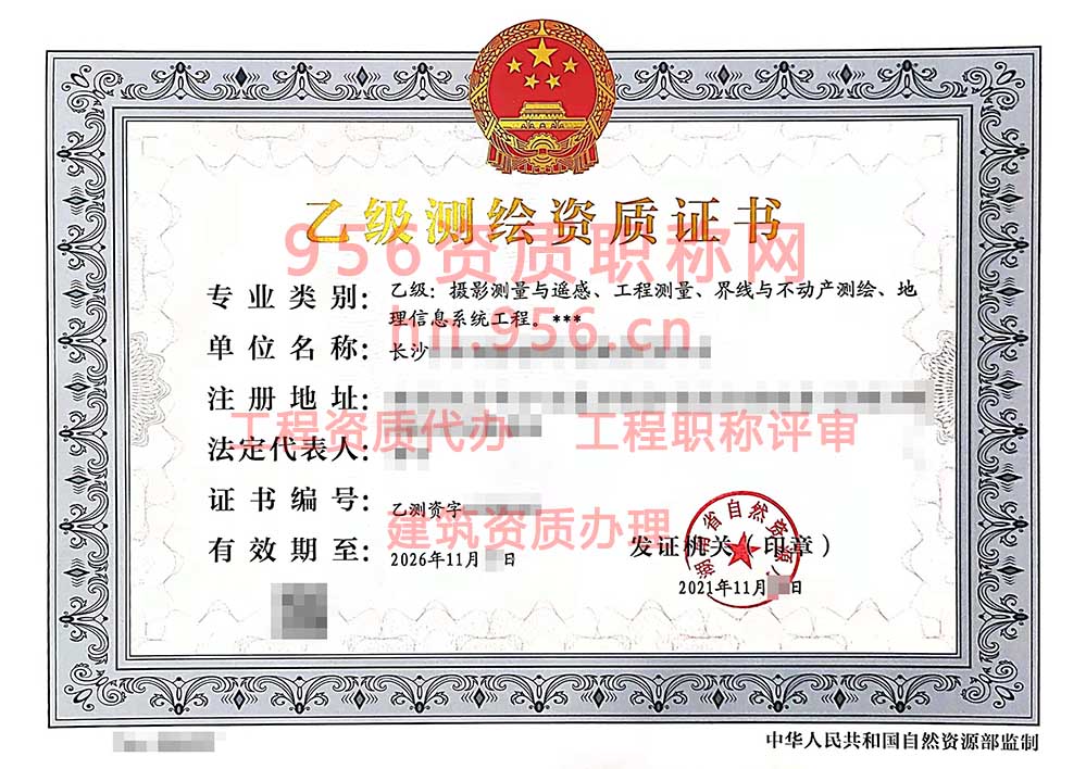 2021年11月湖南省乙级测绘资质证书案例展示-42