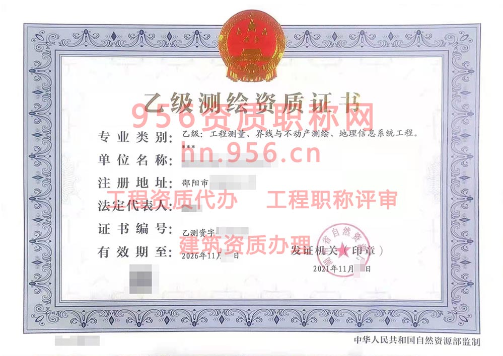 2021年11月湖南省乙级测绘资质证书案例展示-43