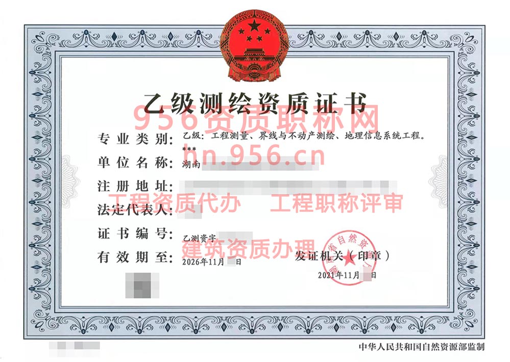 2021年11月湖南省乙级测绘资质证书案例展示-44