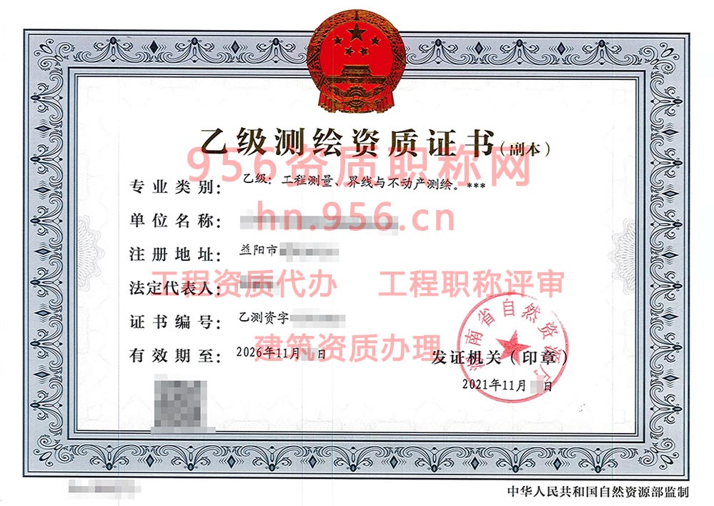 2021年11月湖南省乙级测绘资质证书案例展示-45