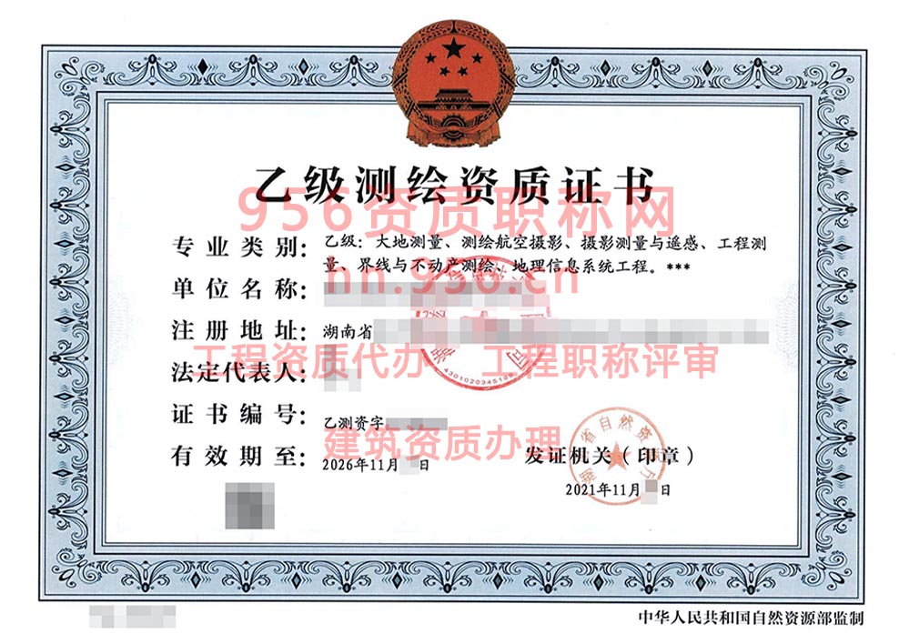 2021年11月湖南省乙级测绘资质证书案例展示-47
