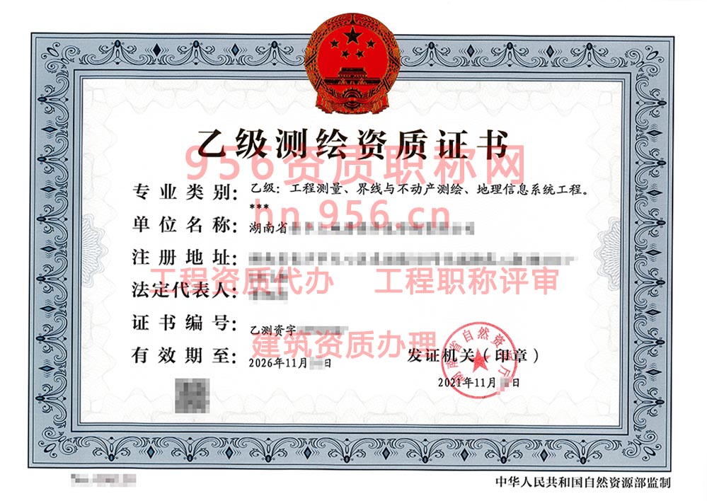 2021年11月湖南省乙级测绘资质证书案例展示-49