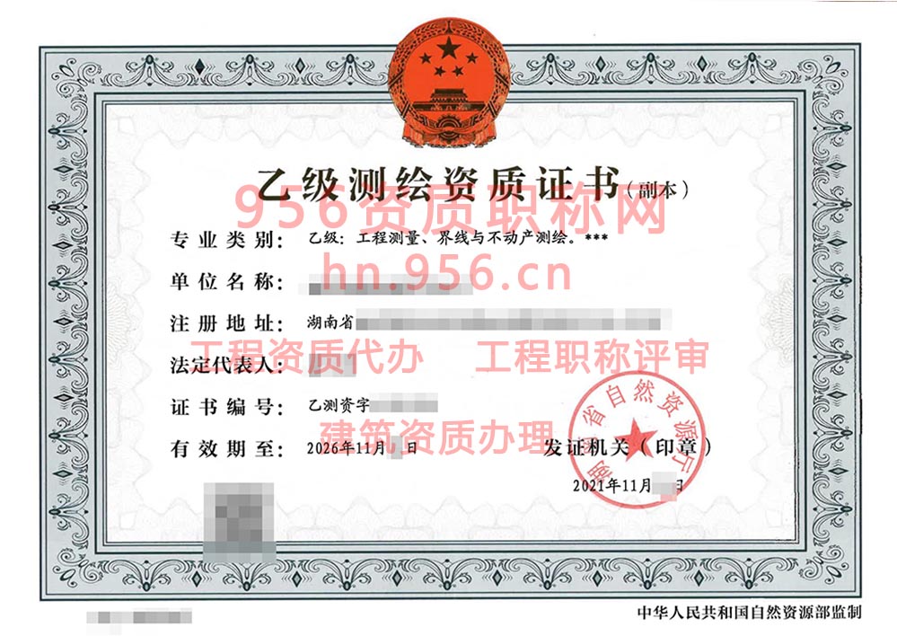 2021年11月湖南省乙级测绘资质证书案例展示-64