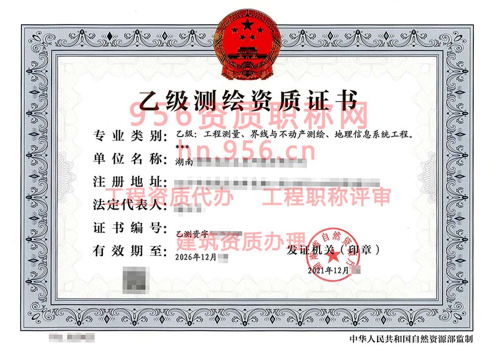 2021年12月湖南省乙级测绘资质证书案例展示-71